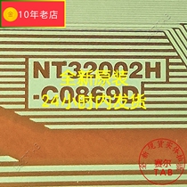 NT32002H-C0869D the original model roll material TAB driver IC COF CAB Direct hair Shunfeng