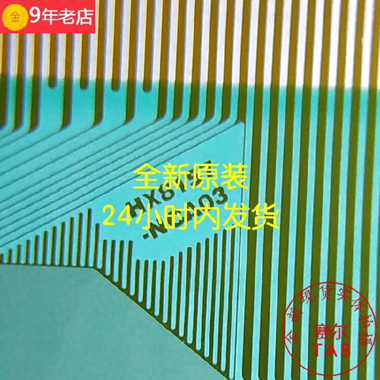 Original spot HX8157-NCA03 8157-NCAO3 LCD driver IC TAB direct shot the same day Fa Shunfeng