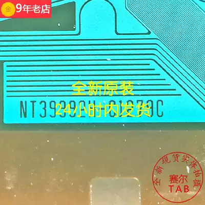 Original model NT39992H-C1279C brand new TAB roll LCD driver ICCOF direct shot delivery on the same day