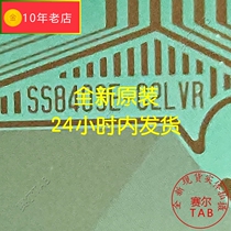 SS8409E-C2LVR brand new roll material Original model LG LCD driver TAB module COF spot