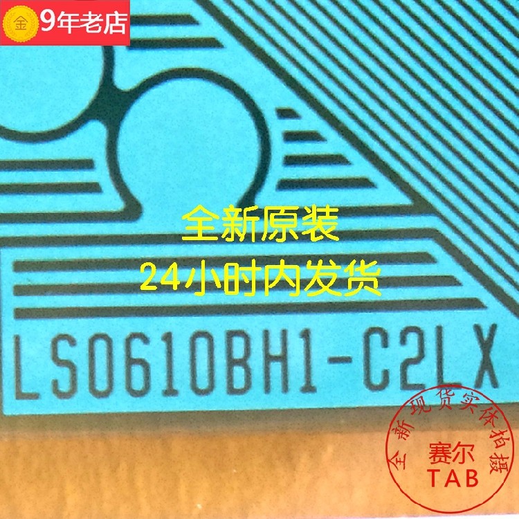 LS0610BH1-C2LX Brand new coil prototype number LG LCD driver IC module TAB spot direct shooting