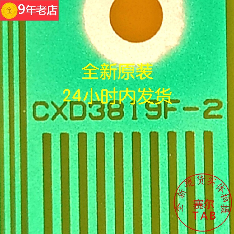 CXD3819F-2 original model now brand new coil material LTY400HA01 05 LCD driver IC TAB COF