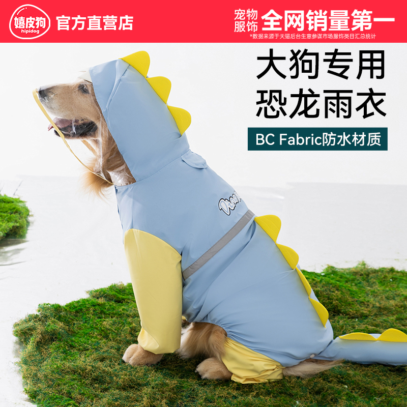 Raincoat for Large Dogs, Four-Legged, Waterproof, Full Coverage, for Golden Retrievers and Border Collies, a Great Tool for Walking Dogs on Rainy Days Raincoat for Large Dogs, Four-Legged, Waterproof, Full Coverage, for Golden Retrievers and Border Collies, a Great Tool for Walking Dogs on Rainy Days