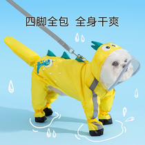 Puppy dog raincoat with four legs pet four-legged waterproof all-inclusive Teddy special Bichon Schnauzer small puppy poncho