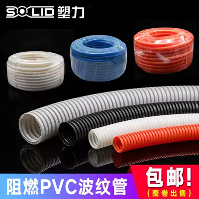 Red blue white black gray PVC plastic flame retardant bellows threading hose Electrical wire protective sleeve snakeskin tube