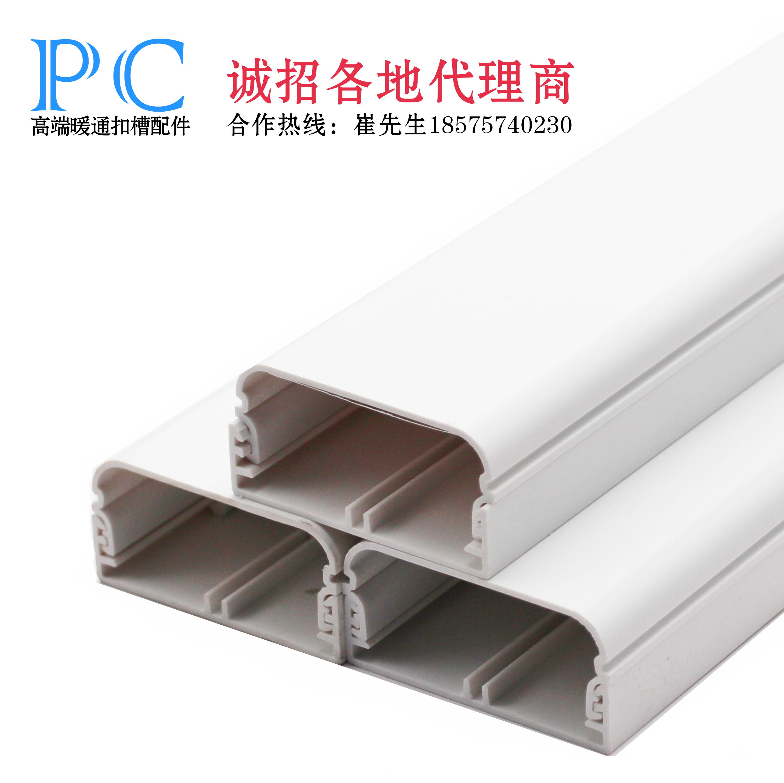 Dress Heating sheet Decorative Trough 65 * 32 75 * 40 warm pass 162025PPR Aluminum plastic pipe trough Trunking Fittings Flame Retardant