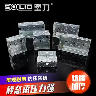 Plastic bottom box Metal junction box Galvanized cassette Stretch switch iron box thickened iron box British American