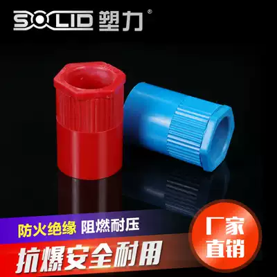 Plastic force 4 points 20pvc wire pipe fittings pipe fittings joint insulation flame retardant Cup comb key lock lock female