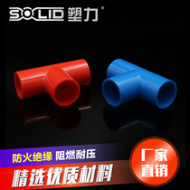  Plastic power 4 points 20PVC electrical casing wire pipe joint accessories Flame retardant pipe fittings Pipe material three-pronged T-tee