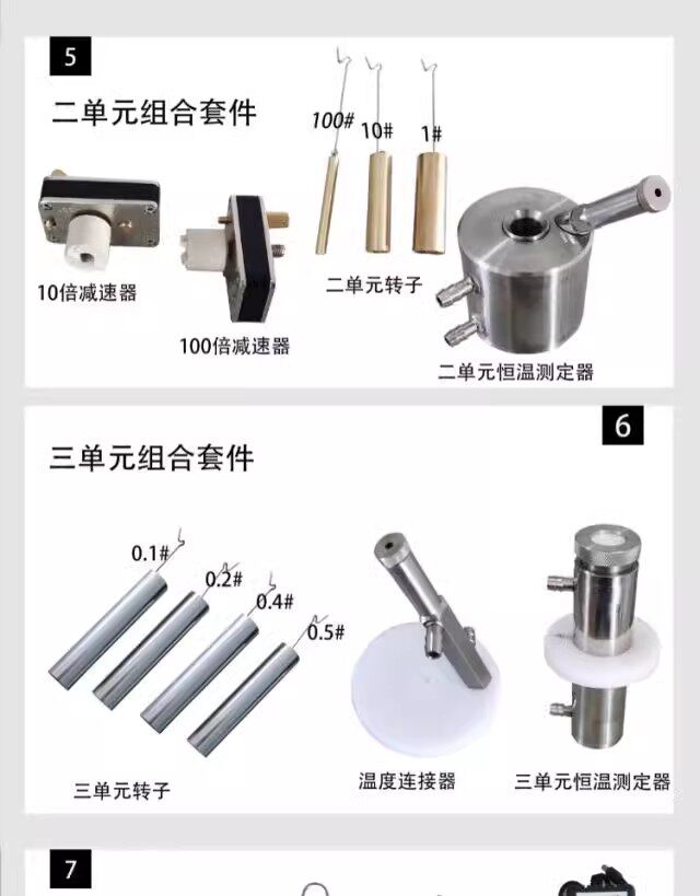 Вискозиметр ndj-5s/8s/e/-79旋转粘度计lvdv-1/-2触控屏幕大量程无级调速粘度计