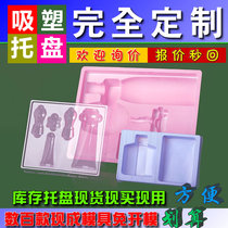 Cosmetic Plastic Suction Packaging Custom Cosmetics Gift box Neto lining PVC Neto PET inner lining PS plastic suction tray