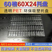 60 lattice pallet specifications (60 * 24 * 24MM) Electronic connector terminals Interface connecting head trays