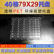 40 G APET PLASTIC SUCTION TRAY TRANSPARENT GENERAL RECYCLING TURNOVER ANTISTATIC HARDWARE ELECTRONIC BLISTER READY MOLD