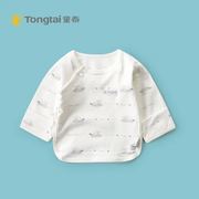 Tongtai Xuân Thu single-layer sơ sinh dài tay nửa lại chỉnh sửa nam và nữ đồ lót bé trên quần áo trẻ em bông.