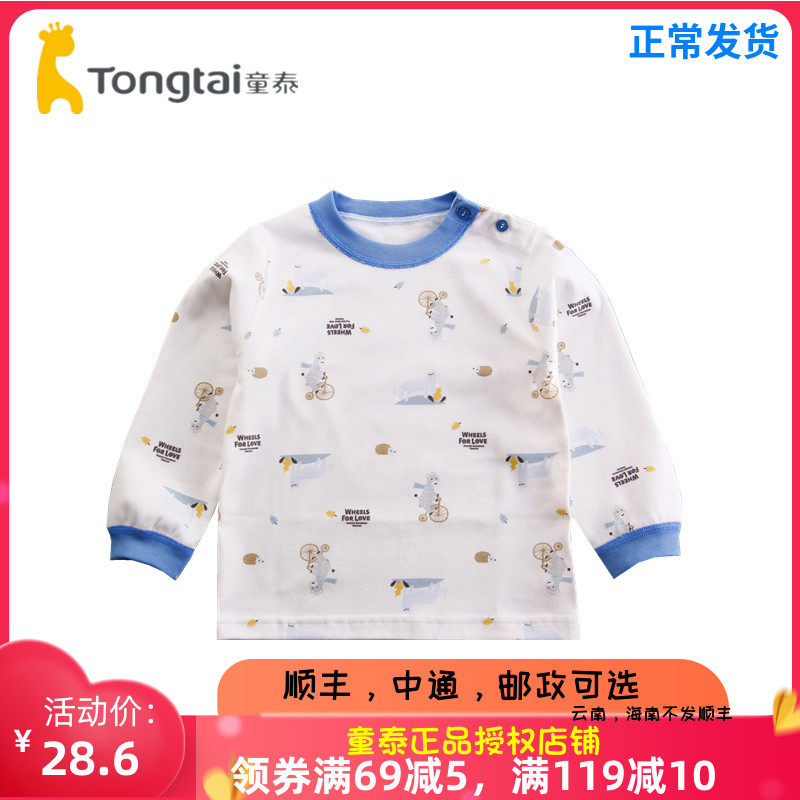 Tong Tai Chun Qiu Monolayer Baby Clothes Long Sleeve Shoulder Open Pure Cotton Underwear 1-3-year-old male and female baby autummy jacket