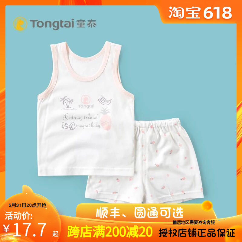 Child Thai Summer Baby Clothes Baby Vest Suit male and female children 3-24 month vest shorts Two sets