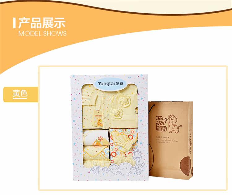 Coffret cadeau pour nouveau-né - Ref 1974830 Image 12