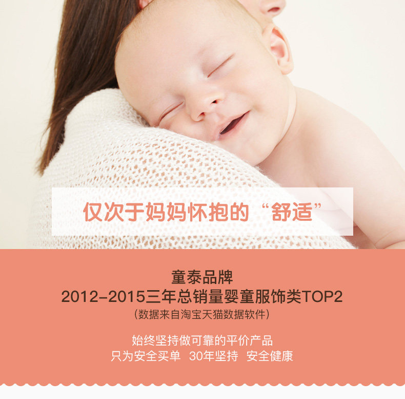 Chaussettes pour bébé - Ref 2110446 Image 6