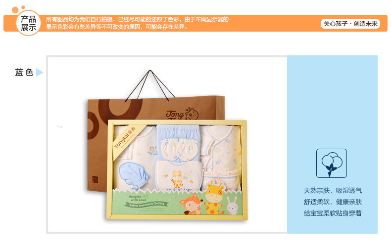 Coffret cadeau pour nouveau-né - Ref 1974830 Image 29