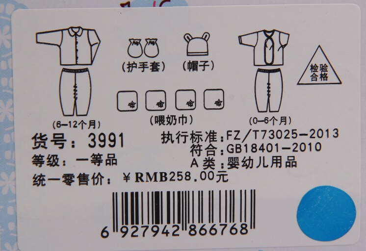 Coffret cadeau pour nouveau-né - vêtements - Ref 1955751 Image 35