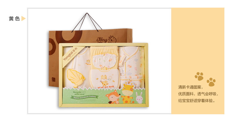 Coffret cadeau pour nouveau-né - Ref 1974830 Image 28