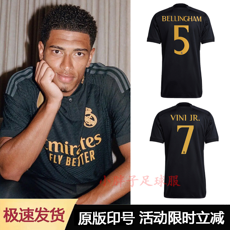 23-24 Real Madrid Second Away Jersey Number 5 Bellingham 8 Kroos 10 Modric Football Kit Set