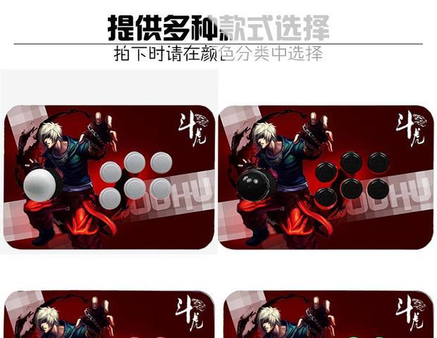 Fighting Tiger King Rocker 97 98 Arcade máy tính USB Không chậm trễ Xử lý nền tảng ARC Trò chơi cần điều khiển - Cần điều khiển cần gạt chơi game