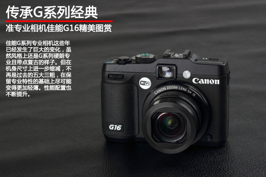 Máy ảnh kỹ thuật số Canon / Canon PowerShot G16 Khẩu độ lớn Máy ảnh chuyên nghiệp chính hãng - Máy ảnh kĩ thuật số máy ảnh cầm tay