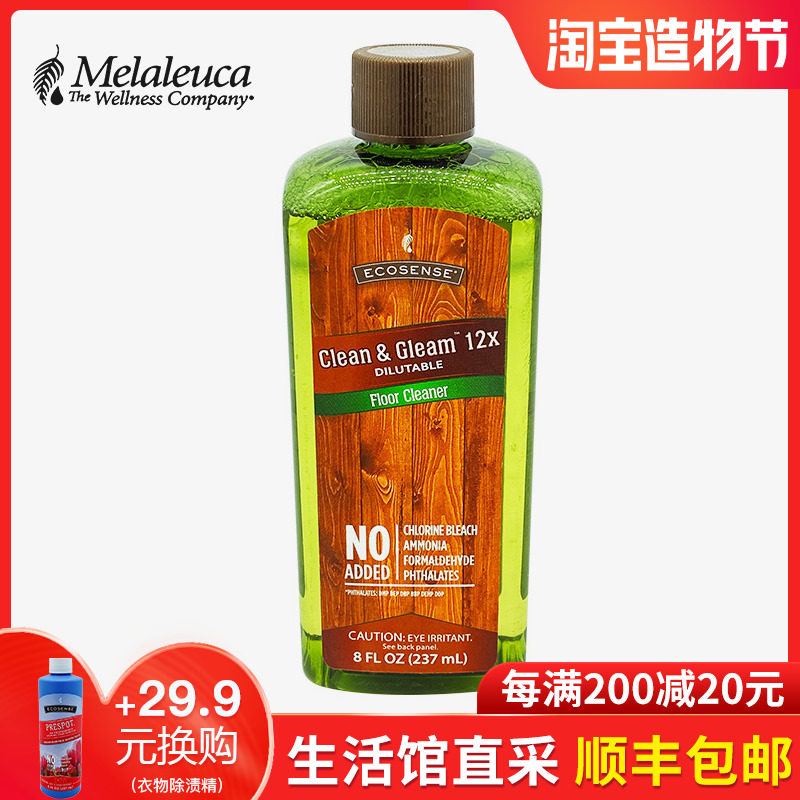 5612 Melaleuca Floor Expert Cleaner-12x dilution Eco-friendly supermarket official website