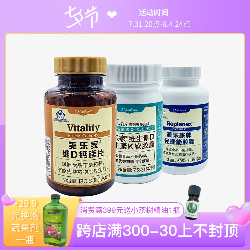32224 Merry Roll Strong Help Set Vitamin D calcium and magnesium tablets Vitamin DK Capsule Official Website