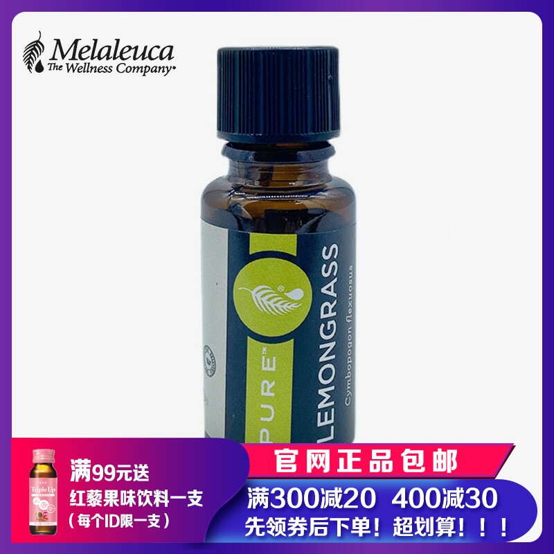 9339 Melaleuca Pure Lemongrass Essential Oil 15ml Eco Supermarket Official Website