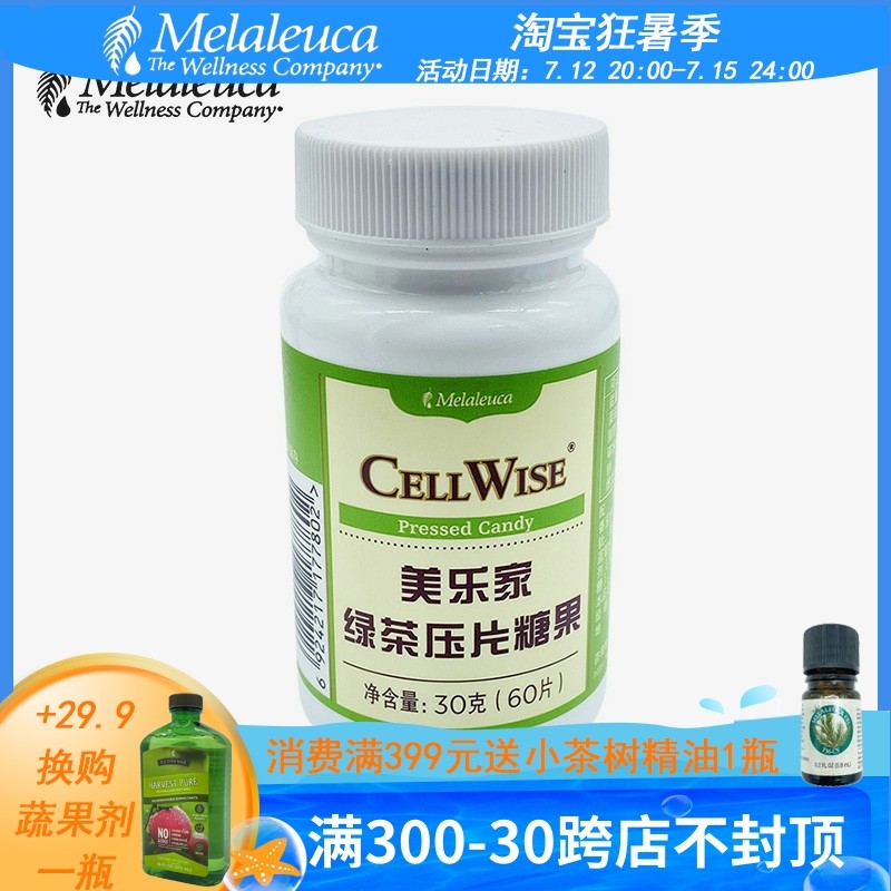 7780 Meloer's green tea mouth with ingots candy 60 slices of bottle eco-friendly supermarket official website 