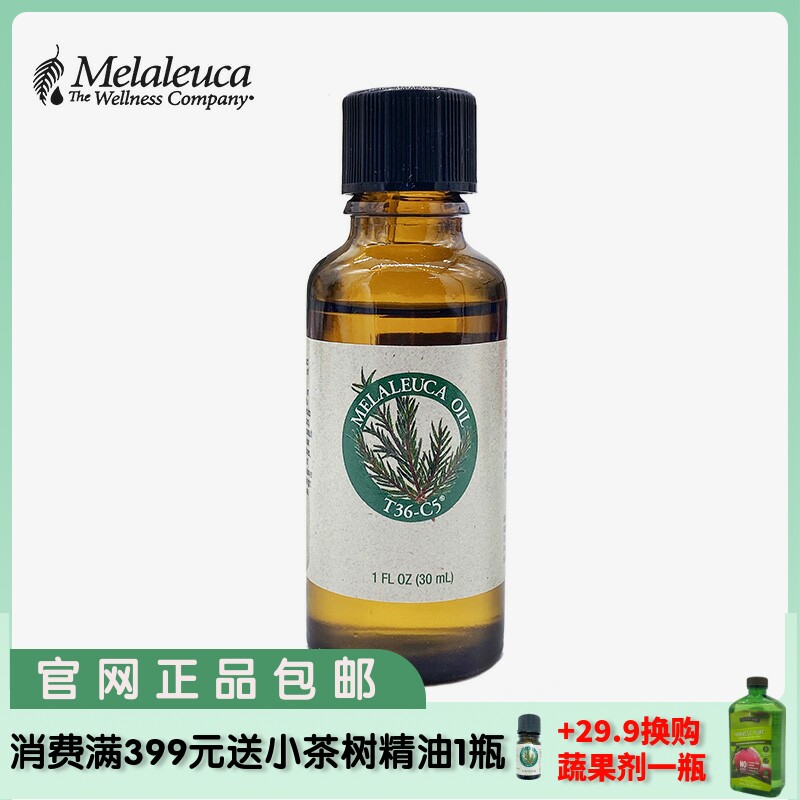Melejia tea tree essential oil T36-C5 Large aggregate Japanese quantity Vending Germicidal Environmental Protection Overseas
