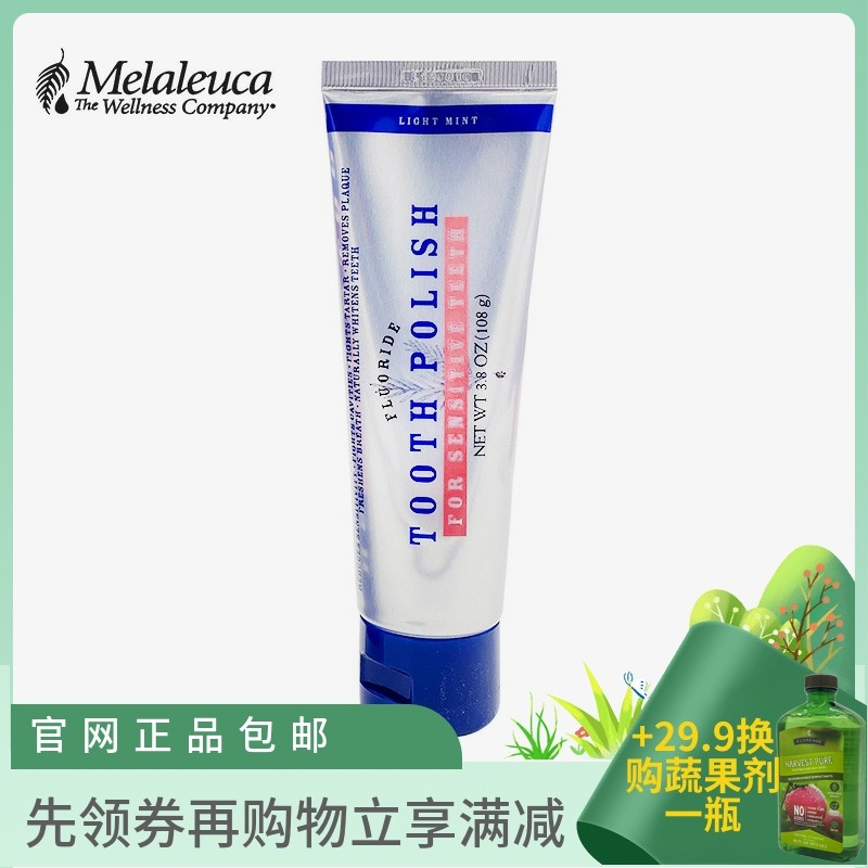 5868 Meloist with fluorine toothpaste-light mint-Environmental Supermarket official website