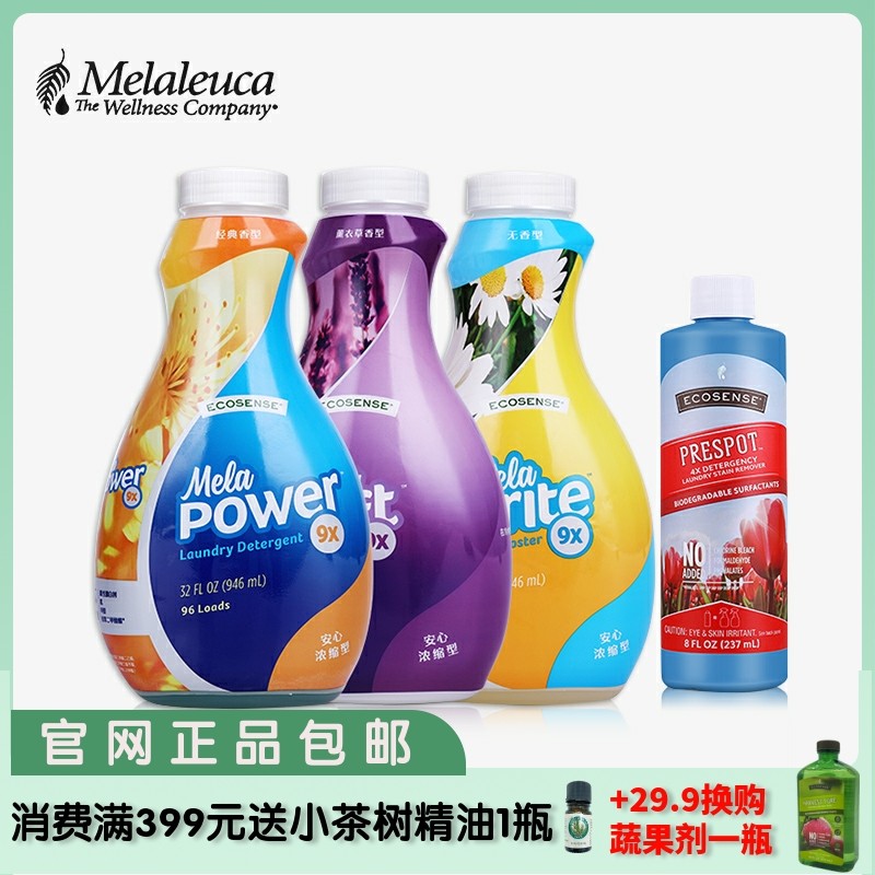 9469 Meloer's clothing cleaning kit Giant Hui Laundry Sets of Environmental Protection Supermarket Officer Net