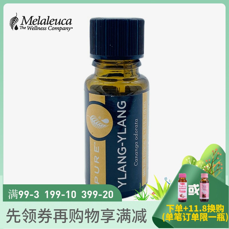 9359 Meloist pure nature Yilan Yilan essential oil 15ml Environmental protection supermarket official website