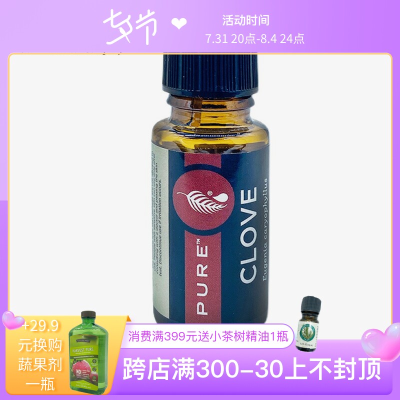 9319 Meloist Pure Pure Cloves Essential Oil 15ml Environmental Protection Supermarket Officer Net
