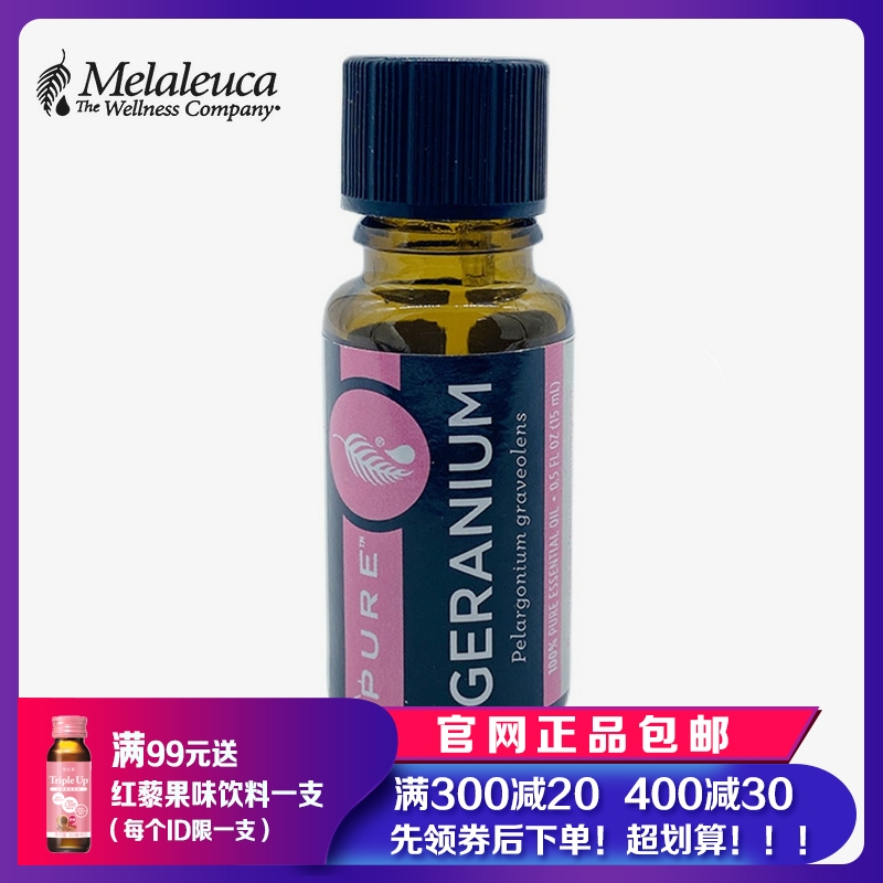 9327 Melaleuca Pure Essential Oil 15ml Eco Supermarket Official Website