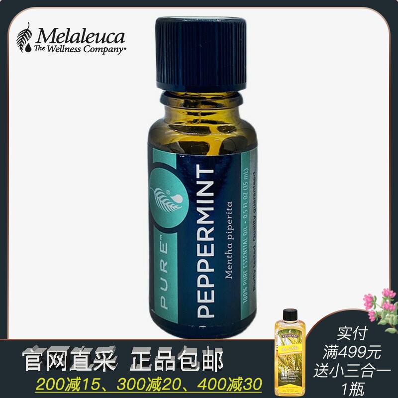 9293 Melons Pure Mint Essential Oil 15ml Environmental Protection Supermarket Official Website