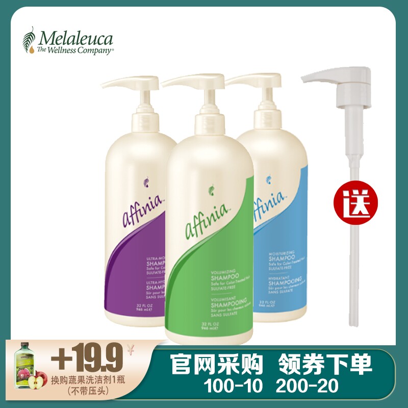 Melaleuca Afia Shampoo & Conditioner (Family Size) Moisturizing, Rich and Deep Nourishing Official Website