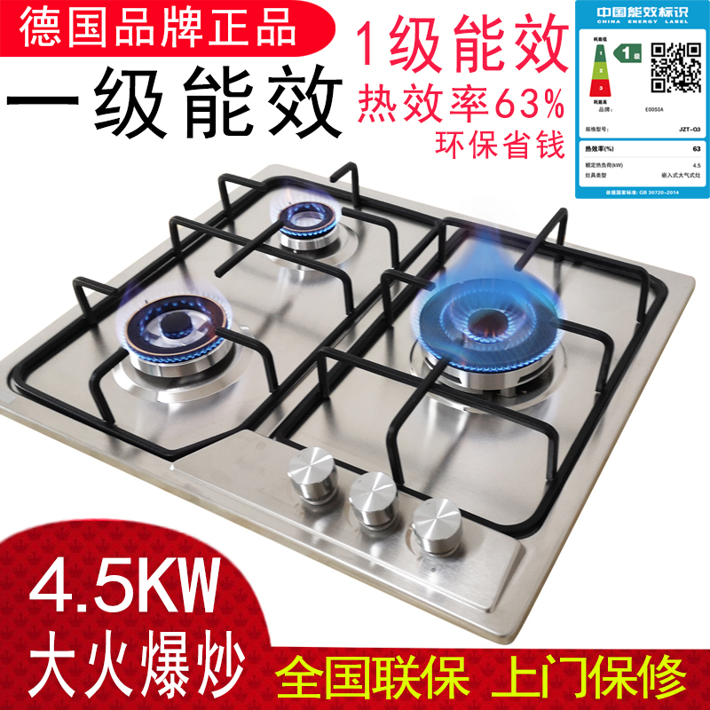 German Three-Burner Gas Stove, Built-In Household Natural Gas Stove, Gas Stove with Four or Five Burners, Multi-Burner European-Style Imported Stove