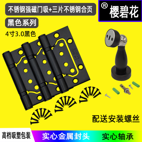 Stainless steel bearings primary-secondary 4-inch hinge thickened Home Notching Easy to install mute Indoor door Leaf Loose Leaf-Taobao