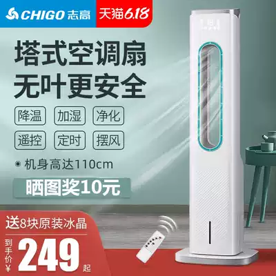 Zhigao plus water-cooled air-conditioning fan small household living room refrigerator plus ice cold fan air-conditioning fan silent