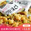 Leisure snacks Wuwei Garden PK crispy Q chips dim sum fort Malatang multi-taste BBQ 500g a catty