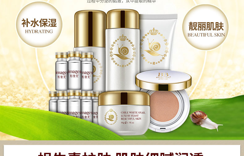 秋冬面部护肤套装白玉 蜗牛素鲜活补水滋养润泽大礼盒 护肤套装