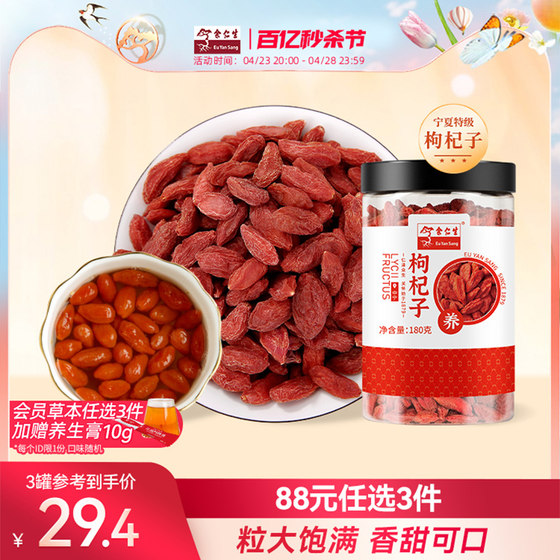 Eu Yan Sang Wolfberry Ningxia Zhongning Special Authentic First Crop Red Wolfberry Can Be Soaked in Water for Tea Official Flagship Store