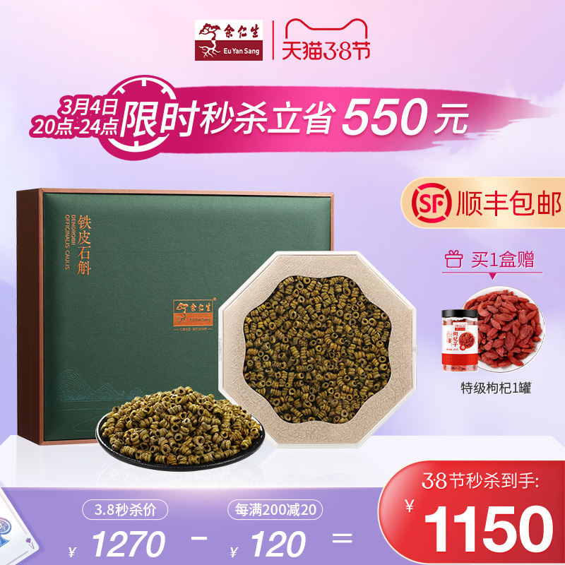 Yu Rensheng Huoshan Iron Leather New Year's Gift Boxed Grade 2 # Iron Leather Leather Maple Door Gift 100g