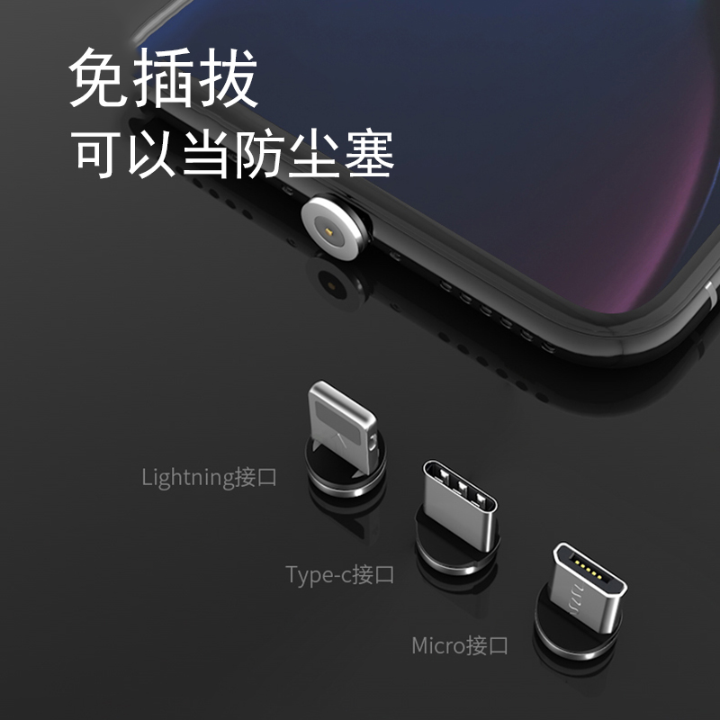 Elbow magnetic attraction data line Quick charge three-in-one suitable for Apple Android OPPO Xiaomi Huawei VIVO universal