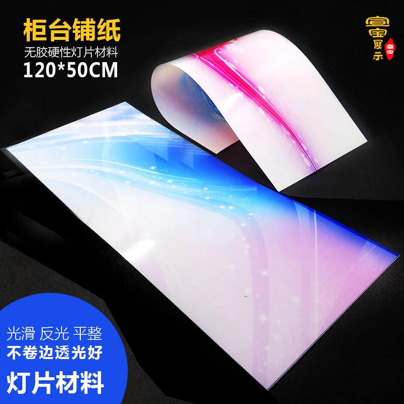 Mobile phone shop counter mat bottom paper glue-free waterproof light piece mobile phone store counter lining decoration supplies customized