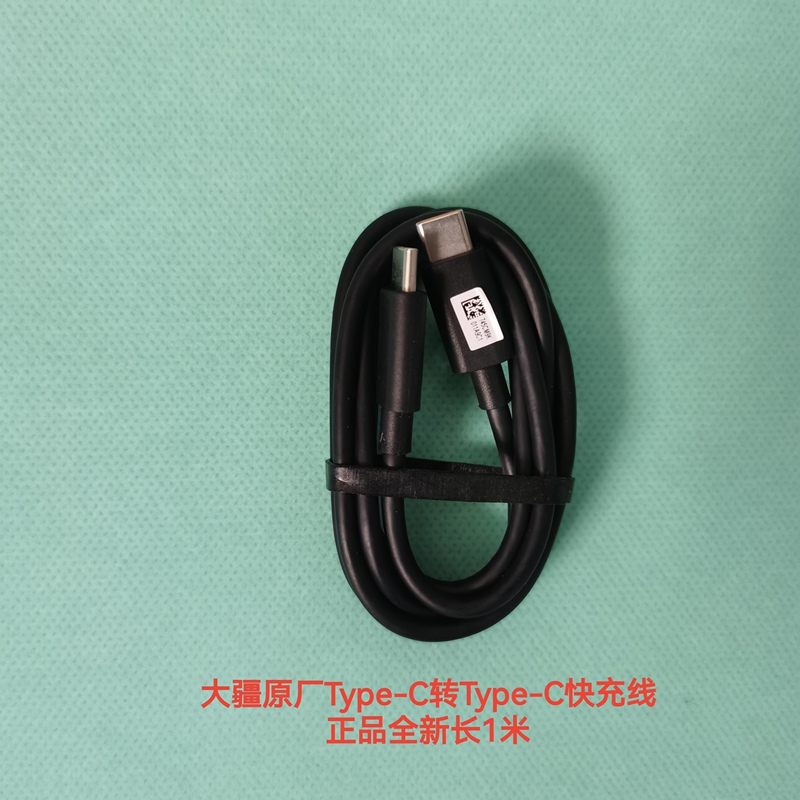Dji Original Type-C to Type-C Charging Cable Data Cable 100W Charger 5A Fast Charging Cable Original Brand New Dji Original Type-C to Type-C Charging Cable Data Cable 100W Charger 5A Fast Charging Cable Original Brand New